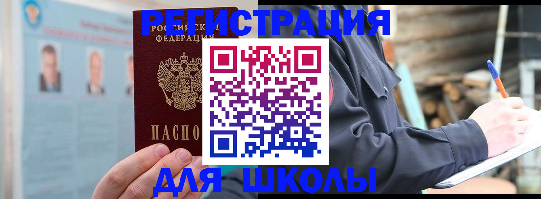временная регистрация собственник в Уварово
