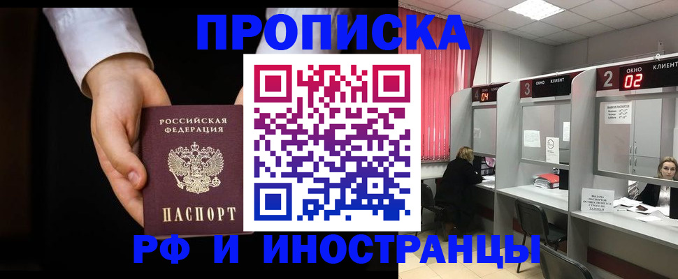 временная прописка в Уварово