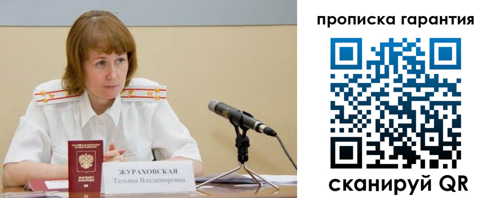 прописка ребенка в Уварово