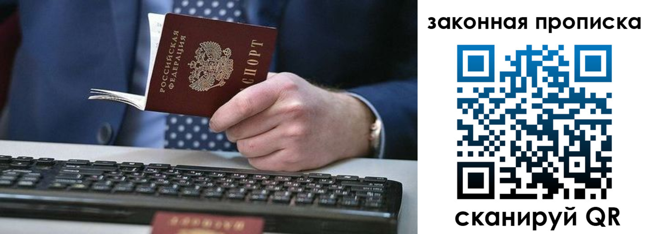 временная регистрация 2025 в Уварово