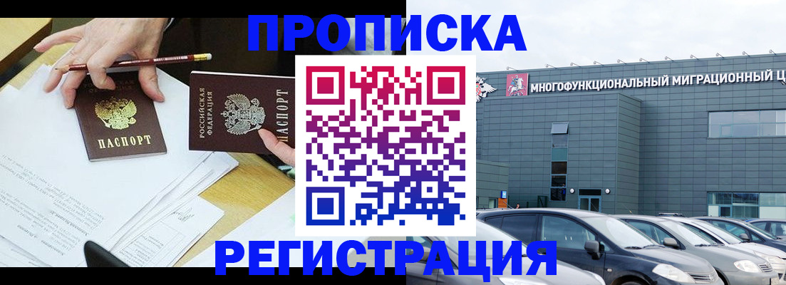 временная прописка в Уварово