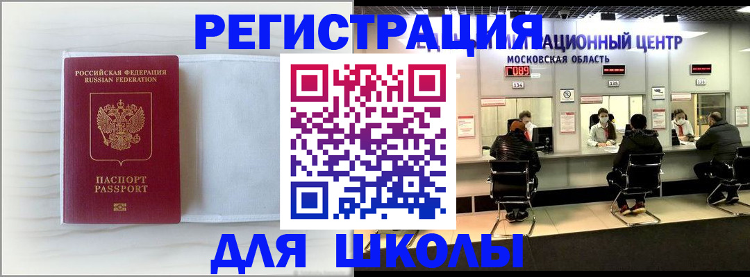 прописка регистрация в Уварово
