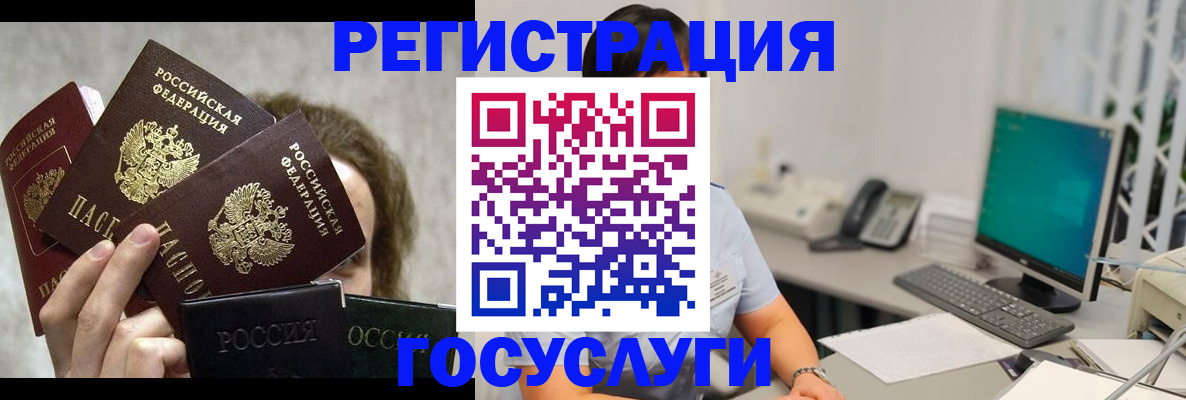 временная регистрация госуслуги в Уварово