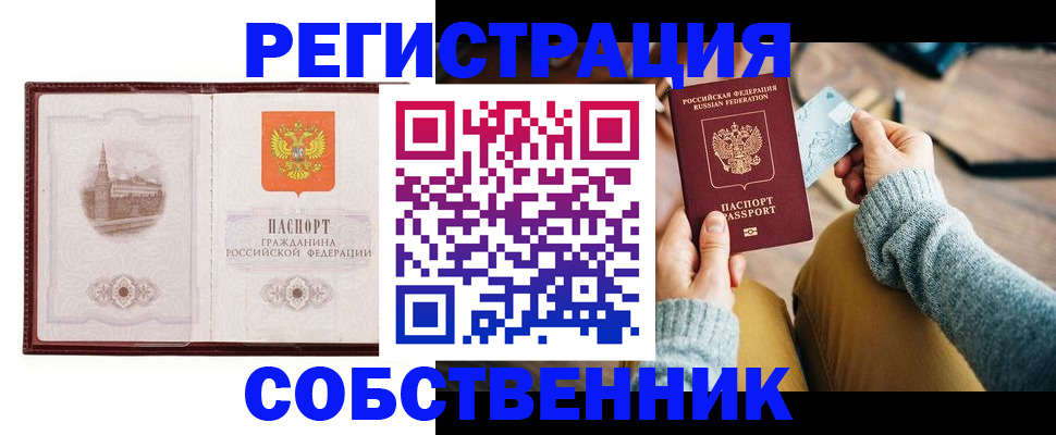 временная регистрация поиск в Уварово