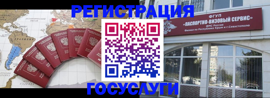 временная регистрация госуслуги в Уварово