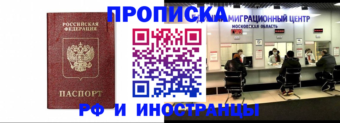 временная регистрация гарантия в Уварово