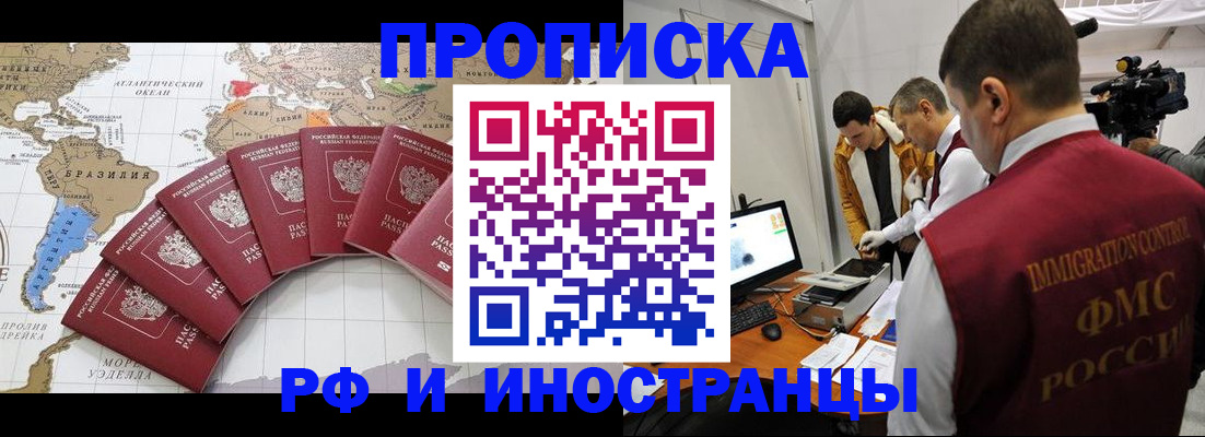прописка от собственника в Уварово