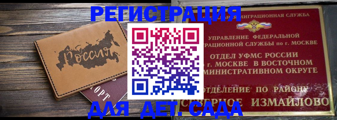 временная регистрация надежно в Уварово